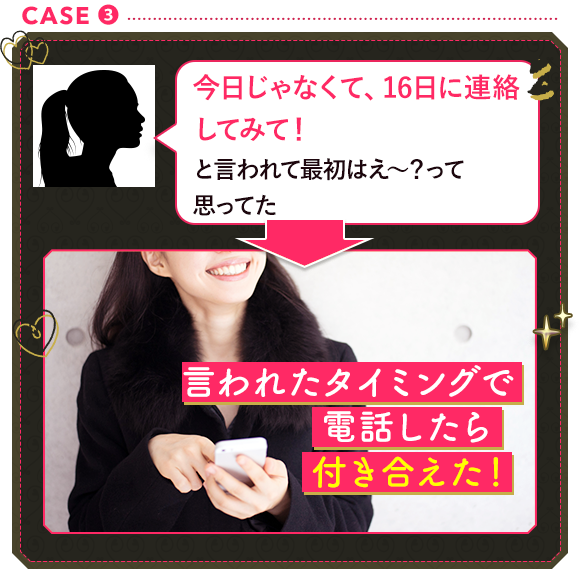 異性関係までズバ当て！